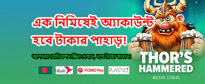 সেরা গেমের সেরা অভিজ্ঞতা
