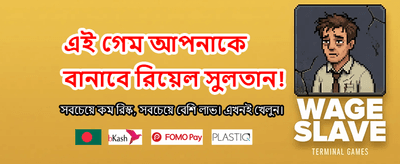 বিশাল বোনাস আপনার জন্য