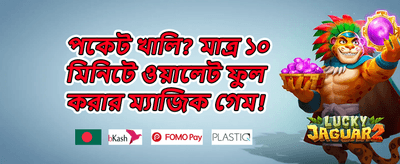 প্রথম ডিপোজিট ১০০% ম্যাচ বোনাস